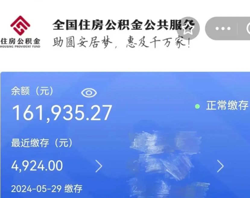 杞县公积金能提出来吗（公积金能提出来么）